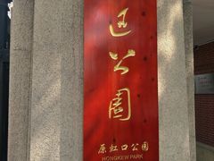 门面-万寿斋(山阴路店)