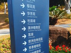 -东莞植物园