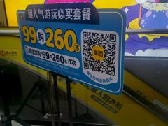 -爱玩嘉年华(江北一店)
