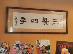 -鸟幸 TORISAKI 炭火居酒屋