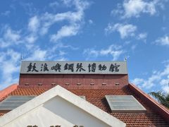 -鼓浪屿钢琴博物馆