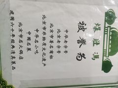-爆肚冯(廊房二条店)
