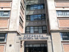 -上海四行仓库抗战纪念馆