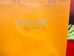 -徐记海鲜(大雁塔|金都店)