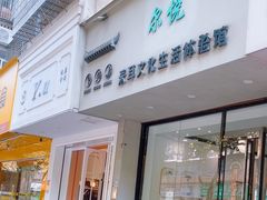 -尔悦采耳·头疗·SPA体验馆(万象城店)