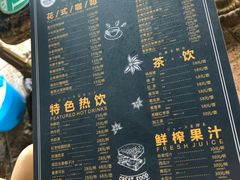 菜单-侯臣咖啡文化村