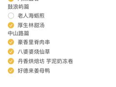 -黄远堂凤梨酥·伴手礼(中山路六店)