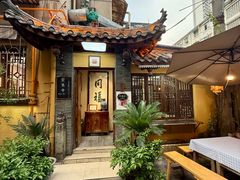 -同福社
