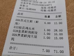 账单-吴门人家·苏宴宫廷菜(拙政园店)
