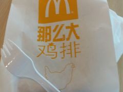 -麦当劳(世贸店)