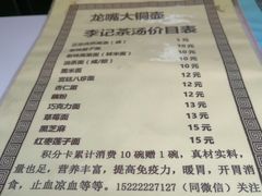 -津门红姐熟梨糕茶汤糕干(爱国道店)