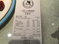 -三玛璐酒楼(汉口路店)