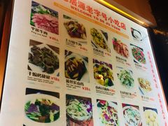 菜单-德居源