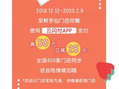 -鲜芋仙(高新万达广场店)