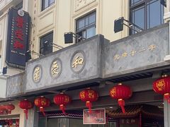 -叶受和(观前街店)