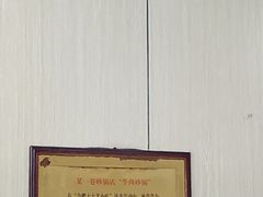 -某一巷砂锅老店(北一环路店)