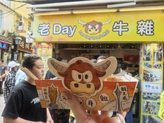 -老day牛杂(官也街总店)