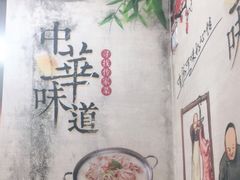 -豫石记羊汤(北苑店)