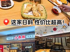 -真剑日本料理·铁板烧(贵州路店)