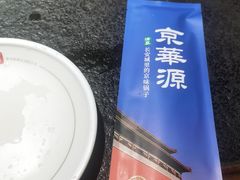 -清真·京华源铜锅涮肉(丰庆店)