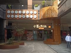 -炽城·烤肉名家(鸿达中央广场店)