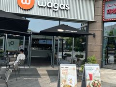 -Wagas沃歌斯(汇智店)