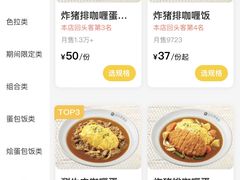 -COCO壱番屋(大华路店)