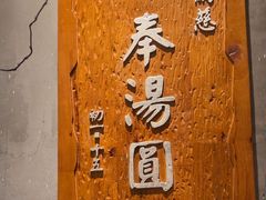 -若蘭慈·无国界素食料理(欢乐海岸店)