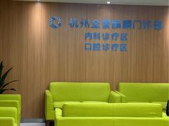 -全景医学影像·杭州全景麒麟门诊部