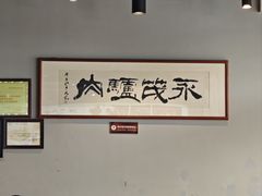 -永茂驴肉(莲池南大街总店)