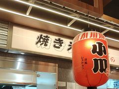 -小川洋风料理(大悦城店)