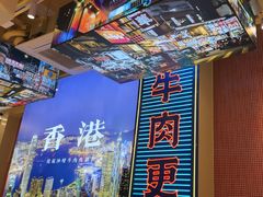 -荣叔港式沙嗲牛肉火锅(正佳潮流店)