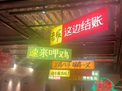 -恰八斗·猛火长沙菜(国贸店)