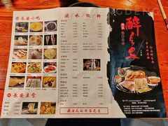 菜单-醉长安(南门总店)