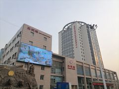 -中国人民解放军第九医学中心(306医院)