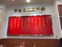 -芋包王闽南茶楼(八市店)