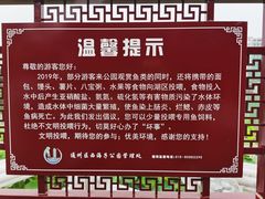 -西海子公园