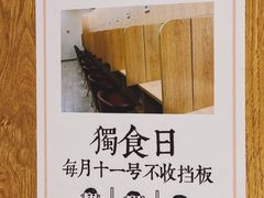 -独食火锅·半米屋台(望平街店)