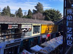 -大理床单厂艺术区