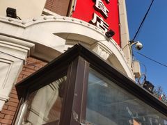 -老杨家熟食店