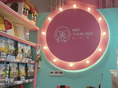 -FAELING PETS美天灵宠物(合生汇店)