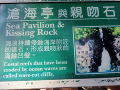 -鹅銮鼻公园
