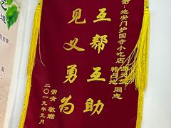 -护国寺小吃(地安门店)