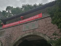 -蒋氏故居