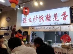 -扬二春炒饭(国庆路总店)