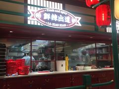 -辣小鲜·南昌大排档(船山路店)