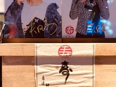 -寿奶茶·鲜奶与茶(合生汇购物中心店)