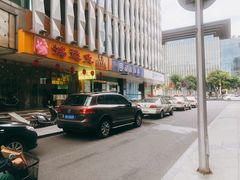 -鸿运兔·手撕烤兔(天府广场店)