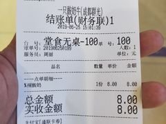 账单-一只酸奶牛(群光店)