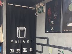 -square方形密室逃脱(深南东路店)